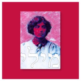 Ehrung für Milly Witkop-Rocker