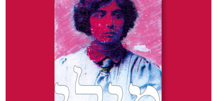 Ehrung für Milly Witkop-Rocker